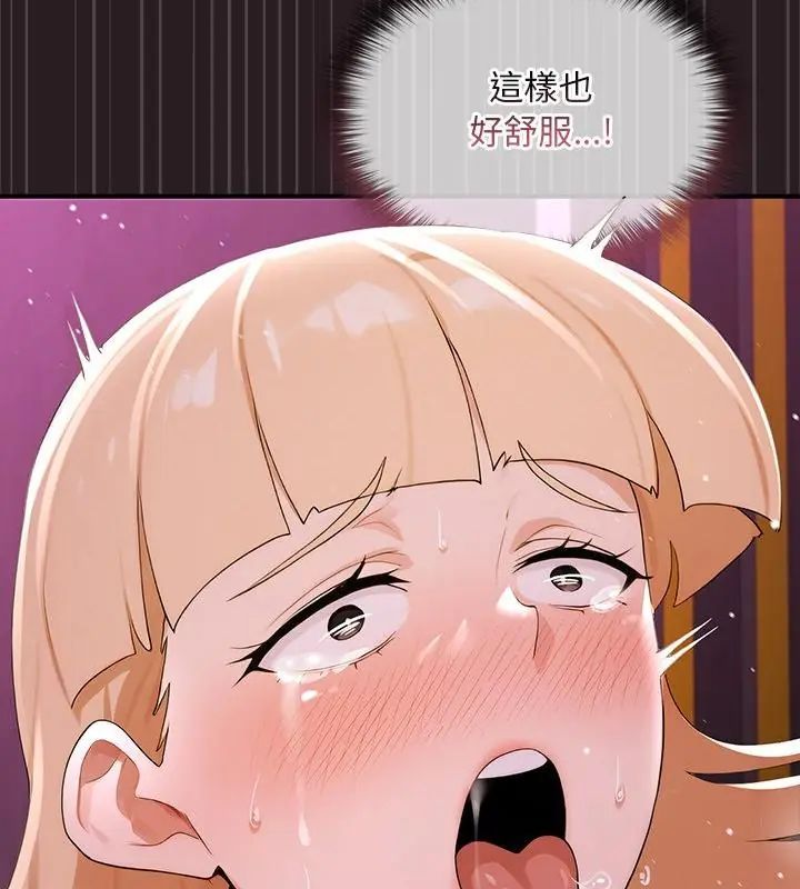 迷霧深處的誘惑，第24話，第 106 页