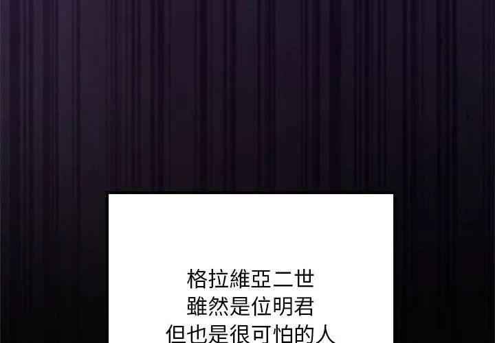 迷霧深處的誘惑，第24話，第 11 页
