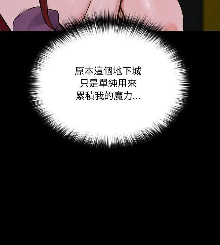 迷霧深處的誘惑，第24話，第 192 页