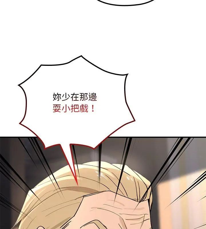 迷霧深處的誘惑，第24話，第 159 页