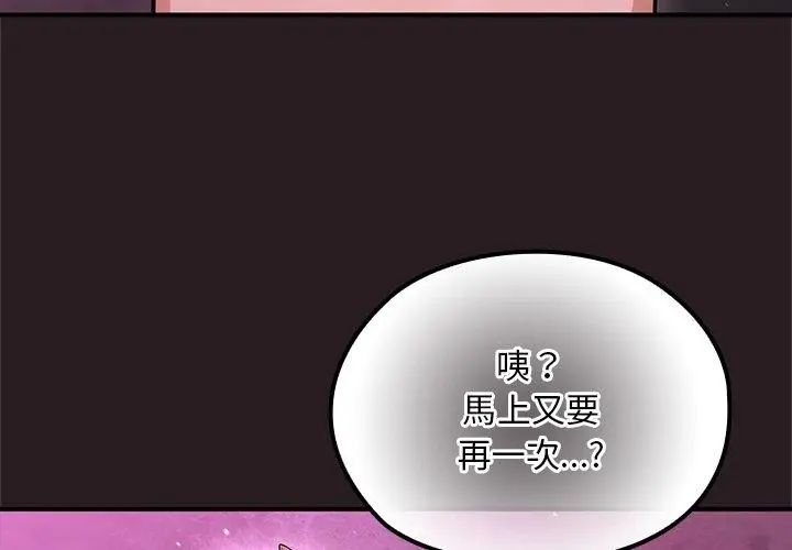 迷霧深處的誘惑，第24話，第 122 页