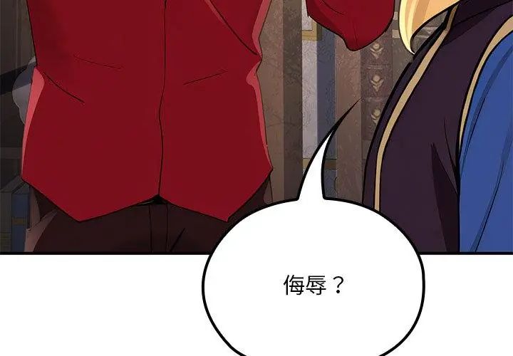 迷霧深處的誘惑，第24話，第 158 页