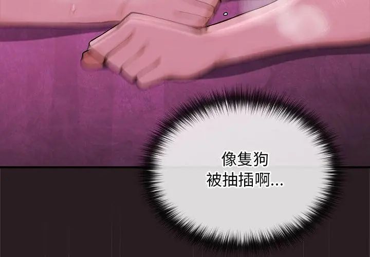 迷霧深處的誘惑，第24話，第 95 页