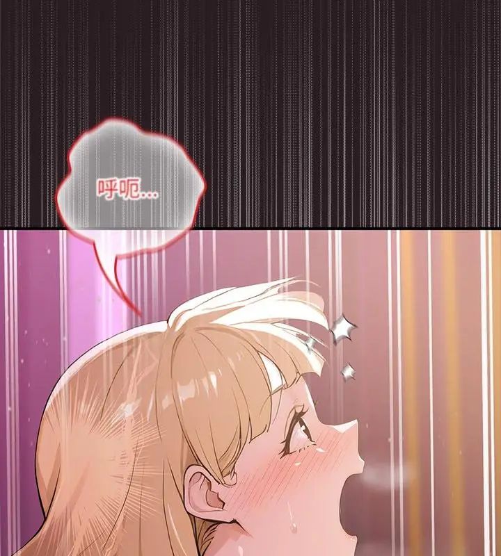 迷霧深處的誘惑，第24話，第 64 页