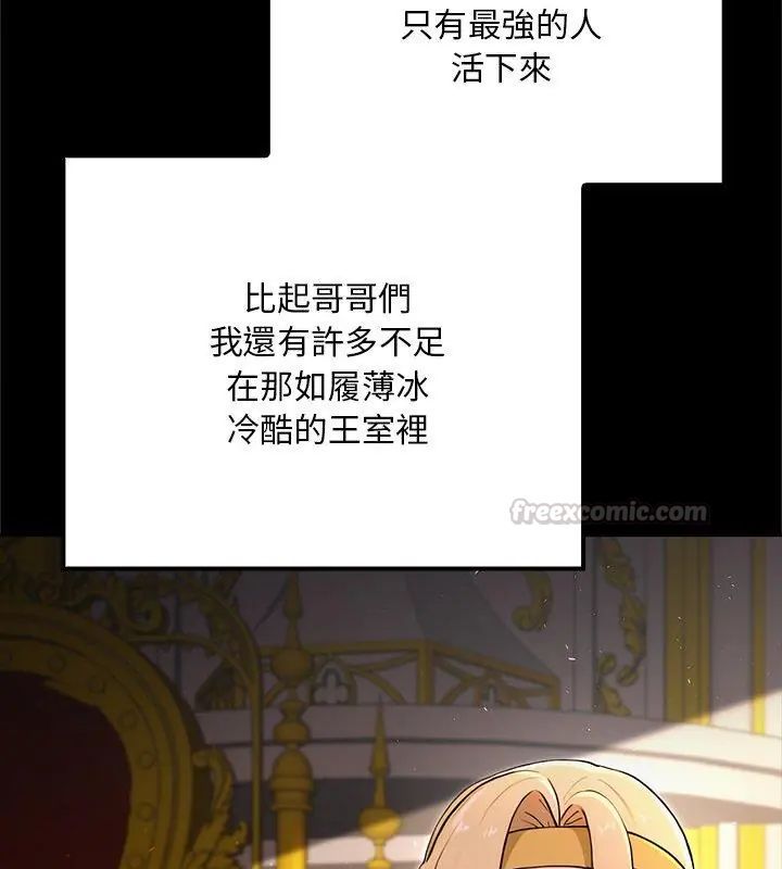迷霧深處的誘惑，第24話，第 15 页