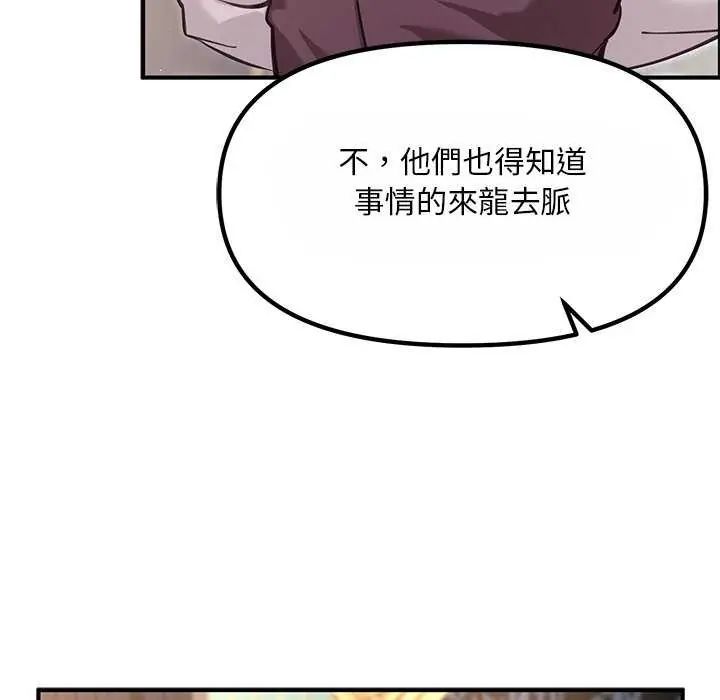 迷霧深處的誘惑，第25話，第 69 页