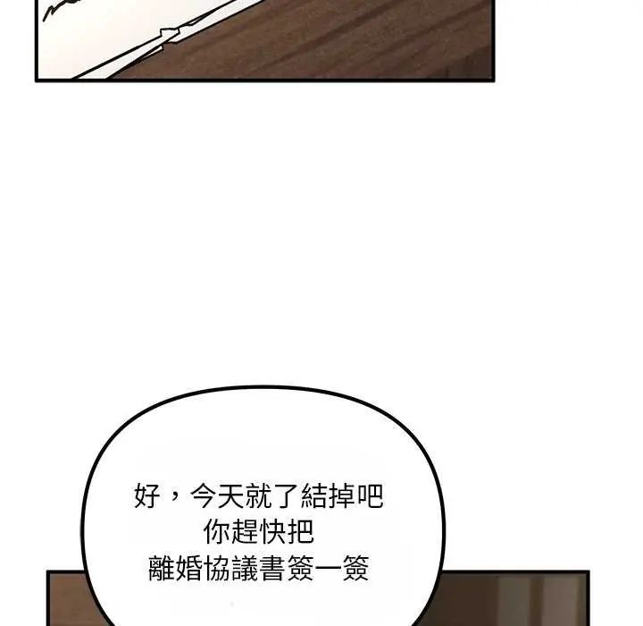 迷霧深處的誘惑，第25話，第 8 页