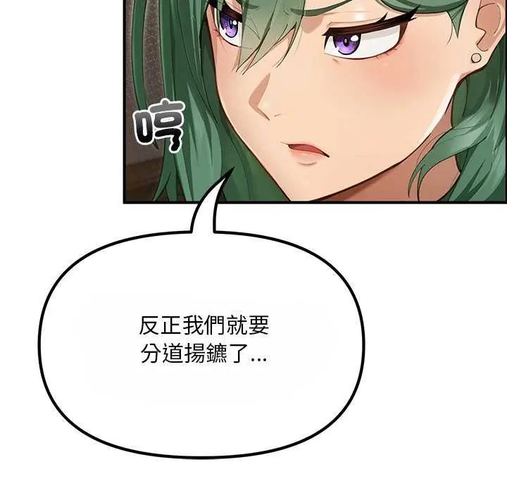 迷霧深處的誘惑，第25話，第 12 页