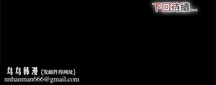 迷霧深處的誘惑，第25話，第 184 页