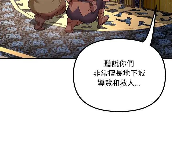 迷霧深處的誘惑，第25話，第 64 页