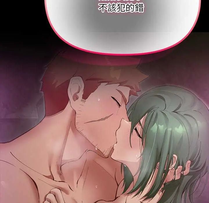 迷霧深處的誘惑，第26話，第 125 页