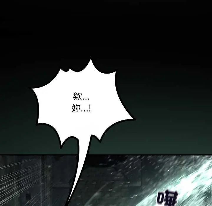 迷霧深處的誘惑，第26話，第 69 页