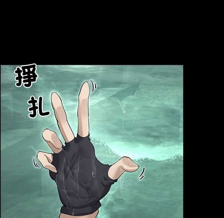 迷霧深處的誘惑，第26話，第 84 页