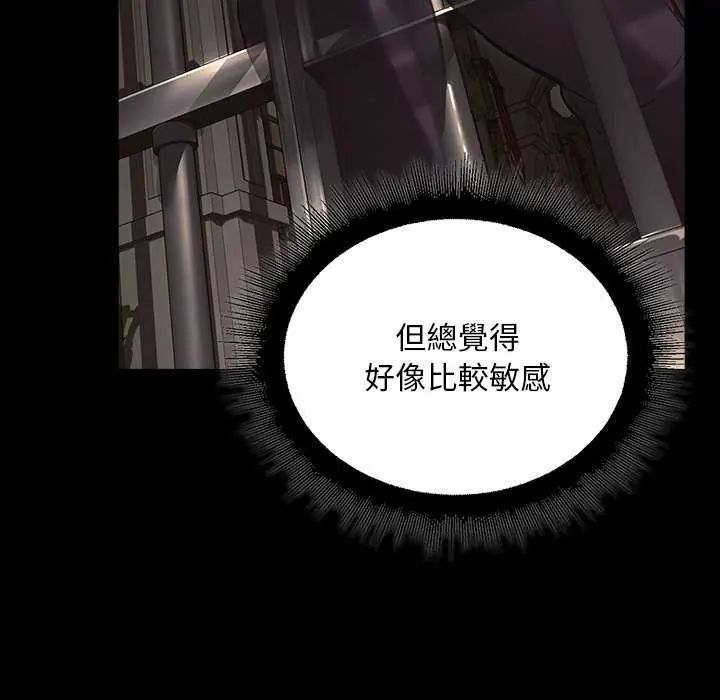 迷霧深處的誘惑，第26話，第 21 页