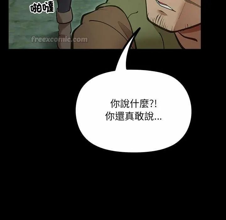迷霧深處的誘惑，第26話，第 60 页