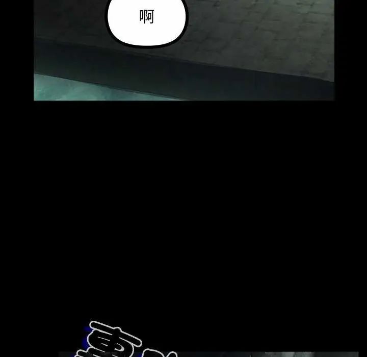 迷霧深處的誘惑，第26話，第 64 页