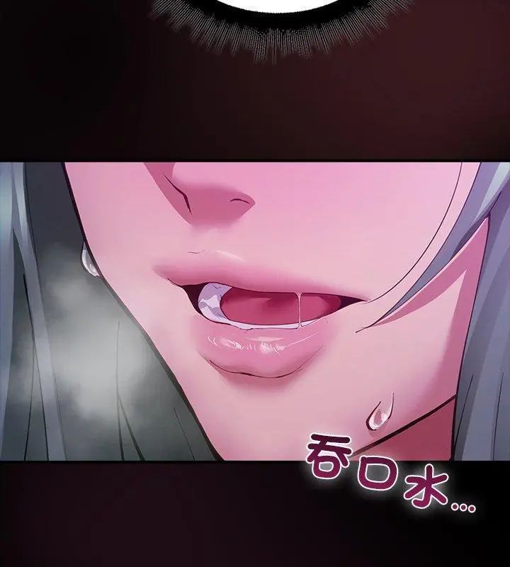 迷霧深處的誘惑，第27話，第 125 页