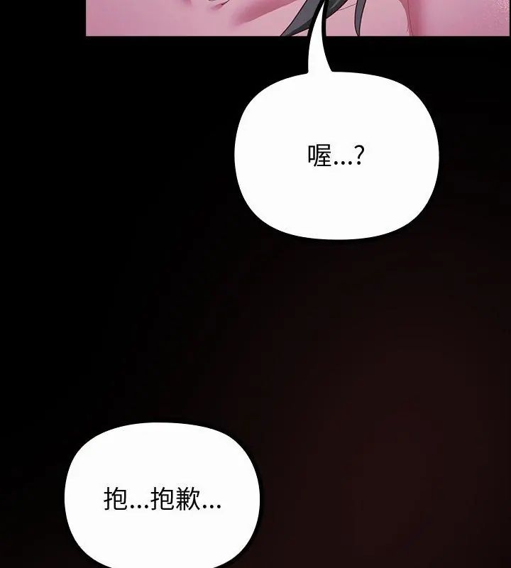 迷霧深處的誘惑，第27話，第 122 页