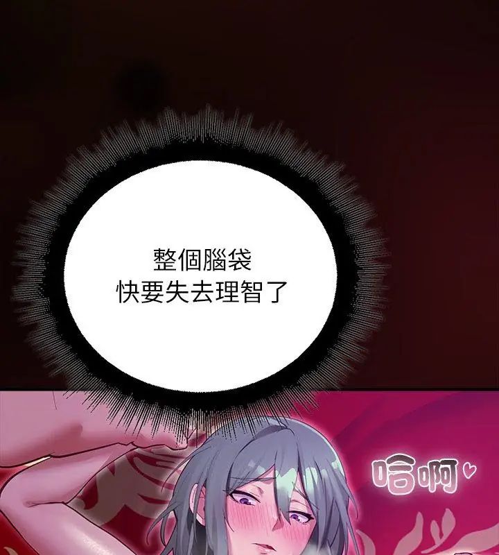 迷霧深處的誘惑，第27話，第 95 页