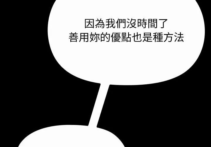 迷霧深處的誘惑，第27話，第 8 页
