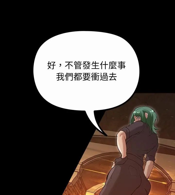迷霧深處的誘惑，第27話，第 22 页