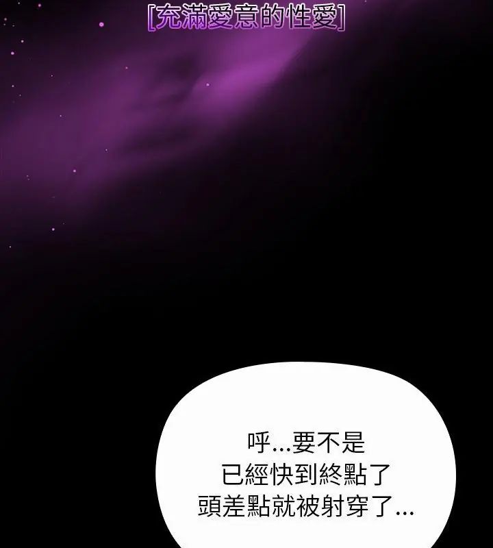 迷霧深處的誘惑，第27話，第 60 页