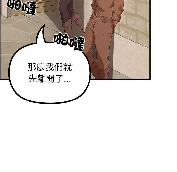 迷霧深處的誘惑，第28話，第 159 页