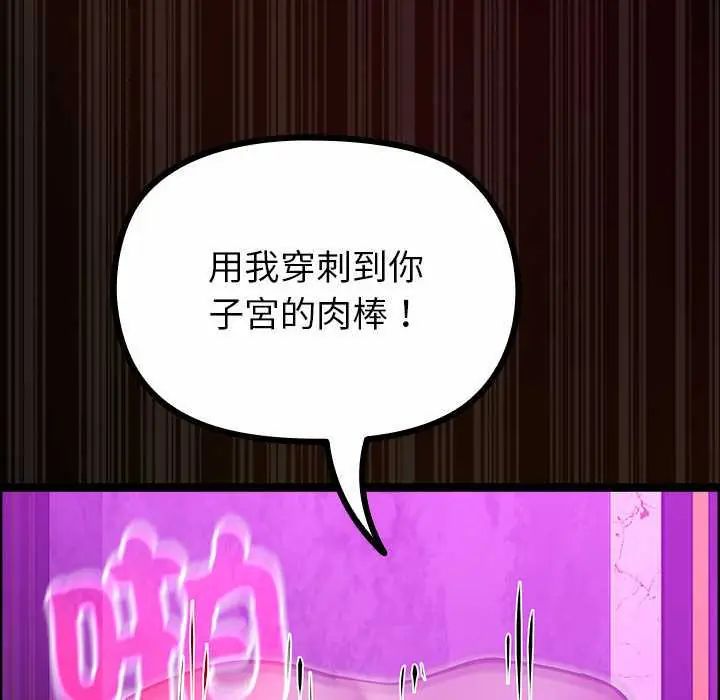 迷霧深處的誘惑，第28話，第 122 页