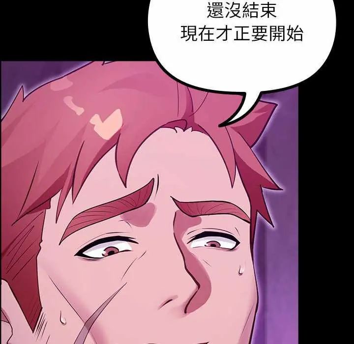 迷霧深處的誘惑，第28話，第 65 页
