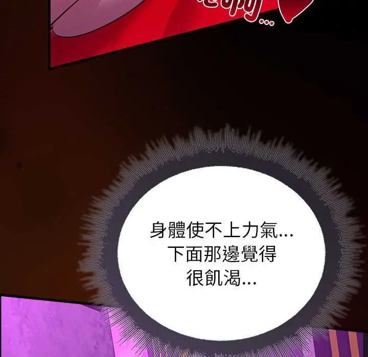 迷霧深處的誘惑，第28話，第 22 页