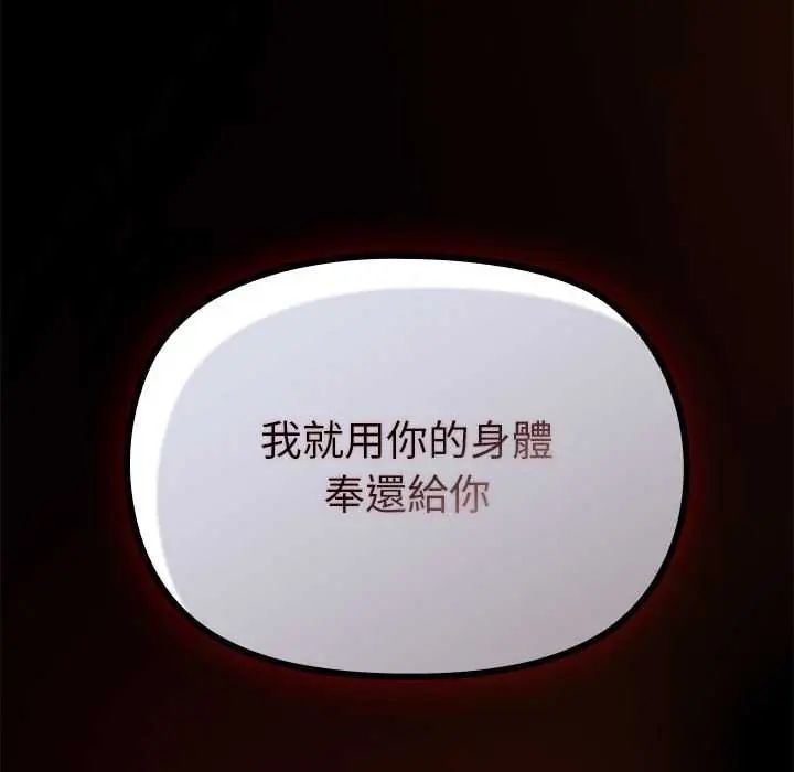迷霧深處的誘惑，第28話，第 12 页