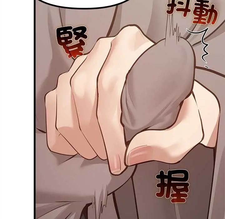 迷霧深處的誘惑，第29話，第 122 页