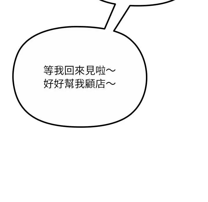 迷霧深處的誘惑，第29話，第 21 页