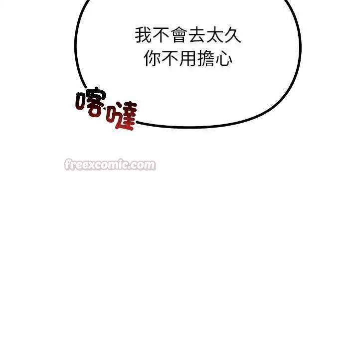 迷霧深處的誘惑，第29話，第 15 页
