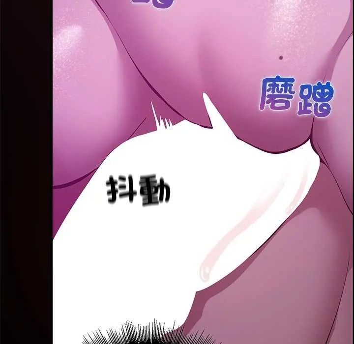 迷霧深處的誘惑，第30話，第 159 页