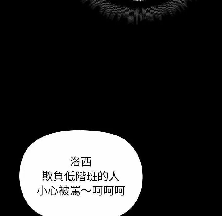 迷霧深處的誘惑，第30話，第 69 页