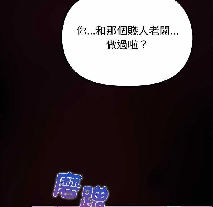 迷霧深處的誘惑，第30話，第 158 页