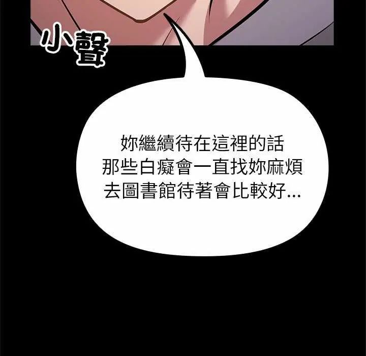 迷霧深處的誘惑，第30話，第 21 页