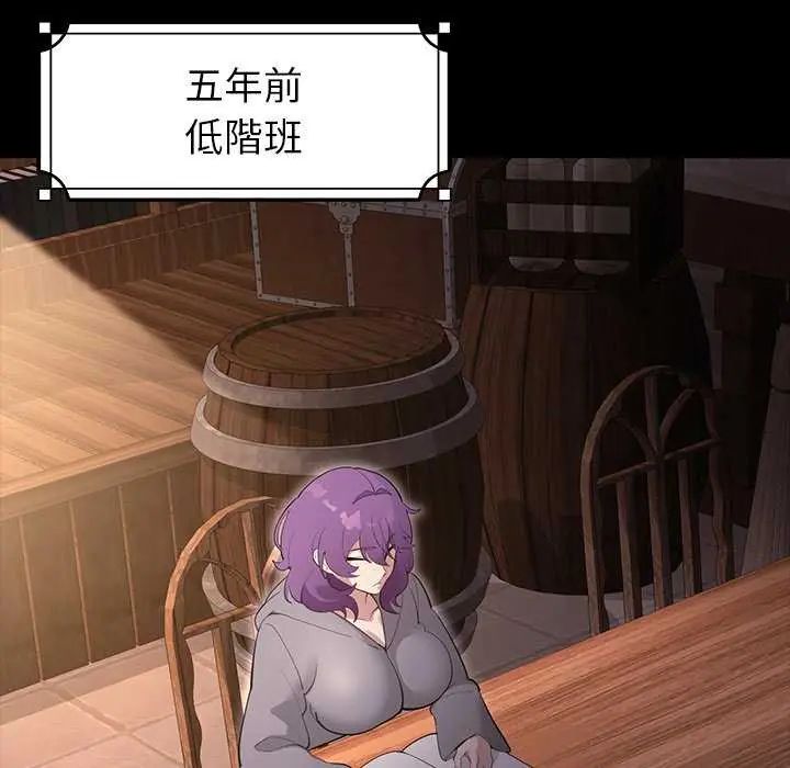 迷霧深處的誘惑，第30話，第 8 页