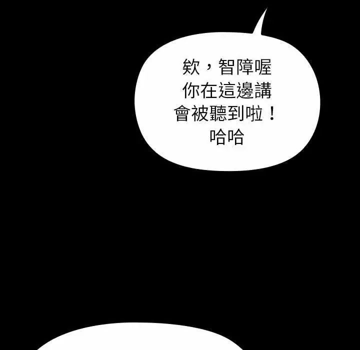 迷霧深處的誘惑，第30話，第 12 页
