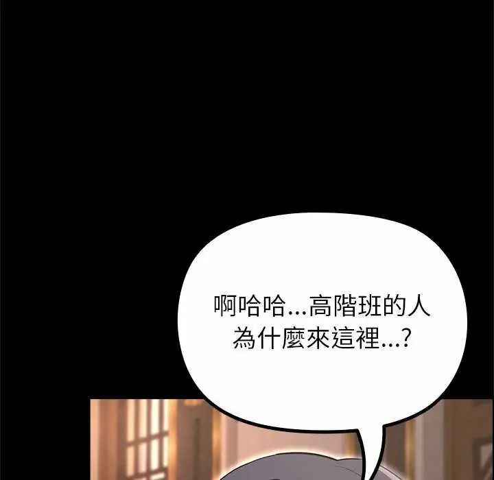 迷霧深處的誘惑，第30話，第 52 页
