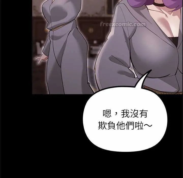 迷霧深處的誘惑，第30話，第 60 页