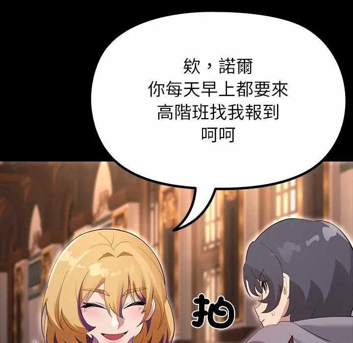 迷霧深處的誘惑，第30話，第 64 页