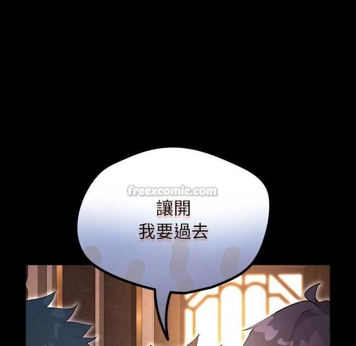 迷霧深處的誘惑，第30話，第 15 页
