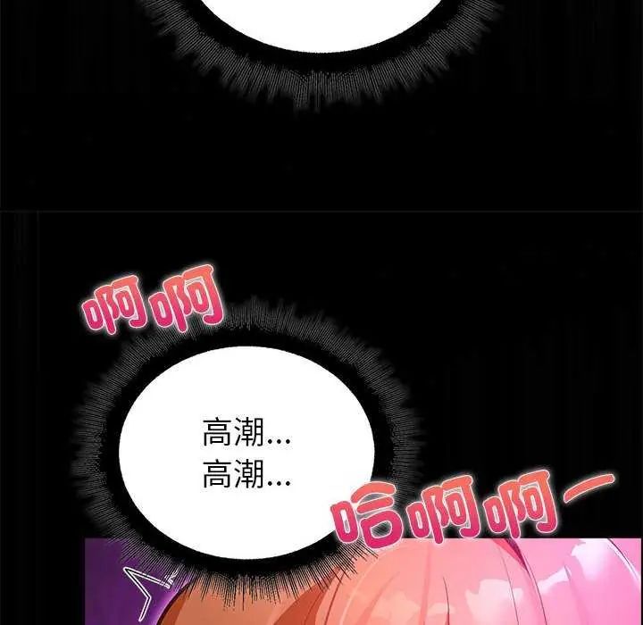 迷霧深處的誘惑，第31話，第 123 页