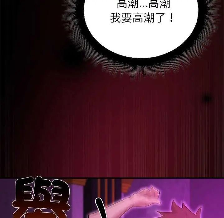 迷霧深處的誘惑，第31話，第 125 页