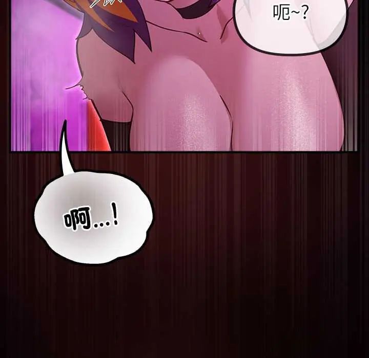 迷霧深處的誘惑，第31話，第 44 页