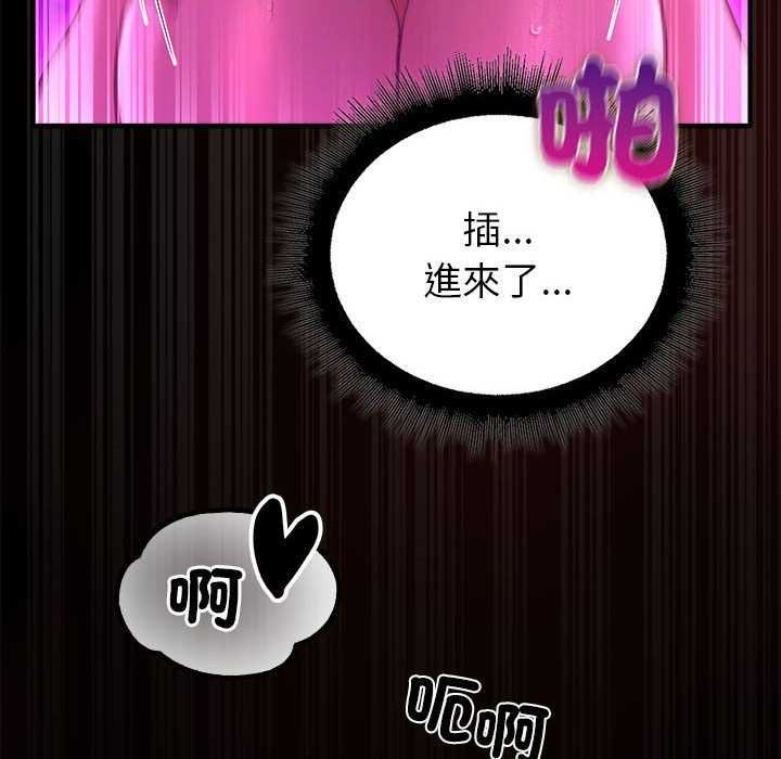 迷霧深處的誘惑，第31話，第 103 页