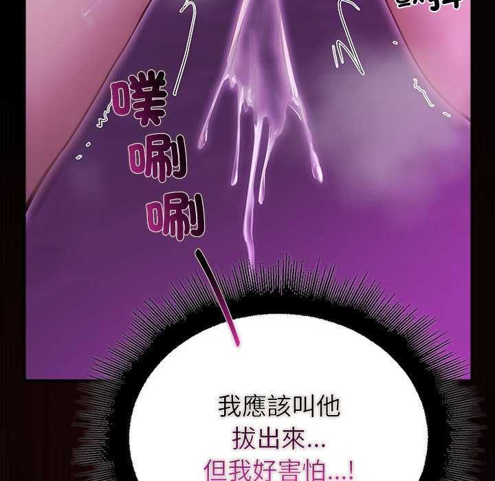 迷霧深處的誘惑，第31話，第 69 页