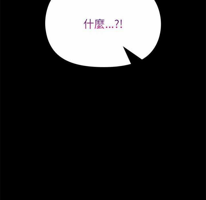 迷霧深處的誘惑，第31話，第 95 页